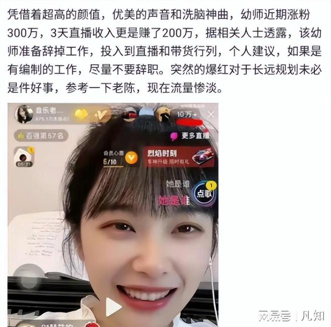 “挖呀挖”黄老师再次爆火！已成早教王者网友：又出来割韭菜？(图6)