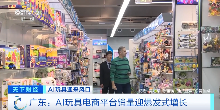 飙涨600%!AI玩具销售火爆600亿美元大市场要来了(图2)