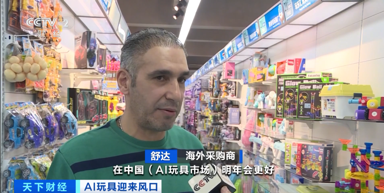 飙涨600%!AI玩具销售火爆600亿美元大市场要来了(图3)