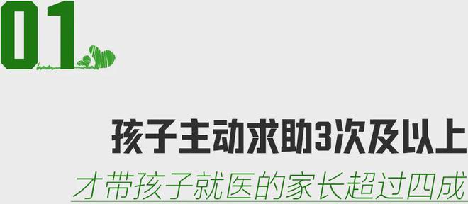 刚开学儿童心理门诊又一票难求!当孩子出现问题时202%家长有高抑郁风险(图2)
