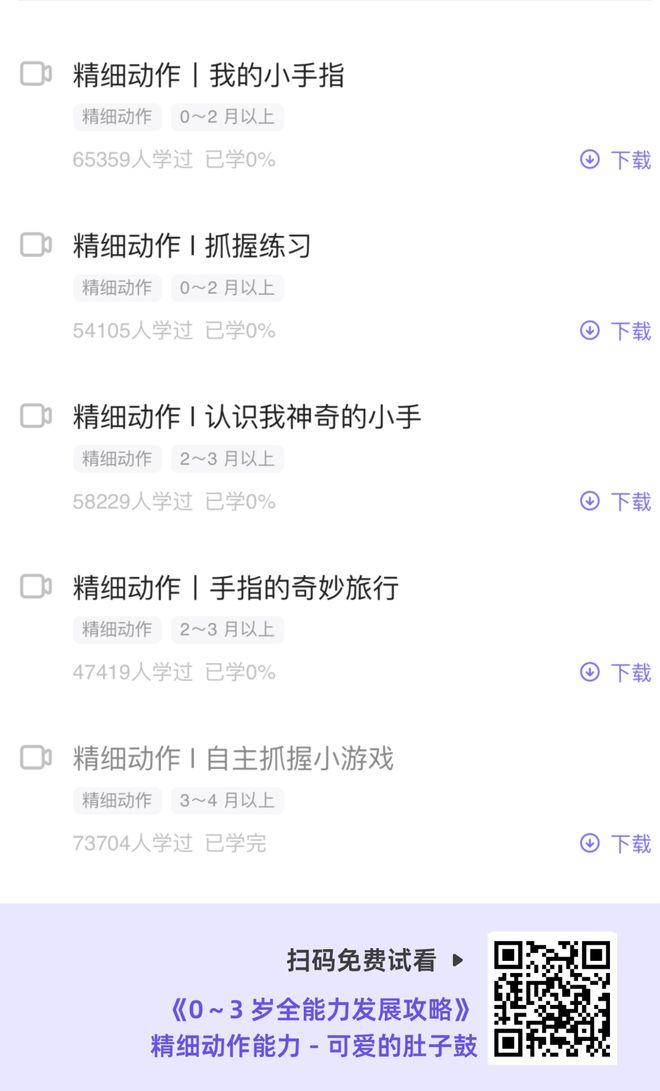 为什么要给孩子做早教？这是我听过最好的理由(图12)