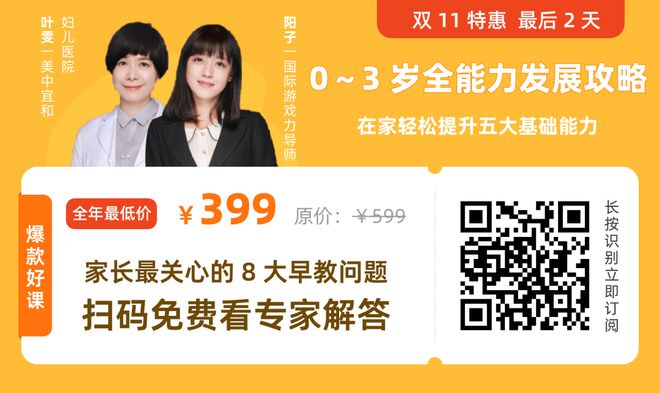 为什么要给孩子做早教？这是我听过最好的理由(图9)