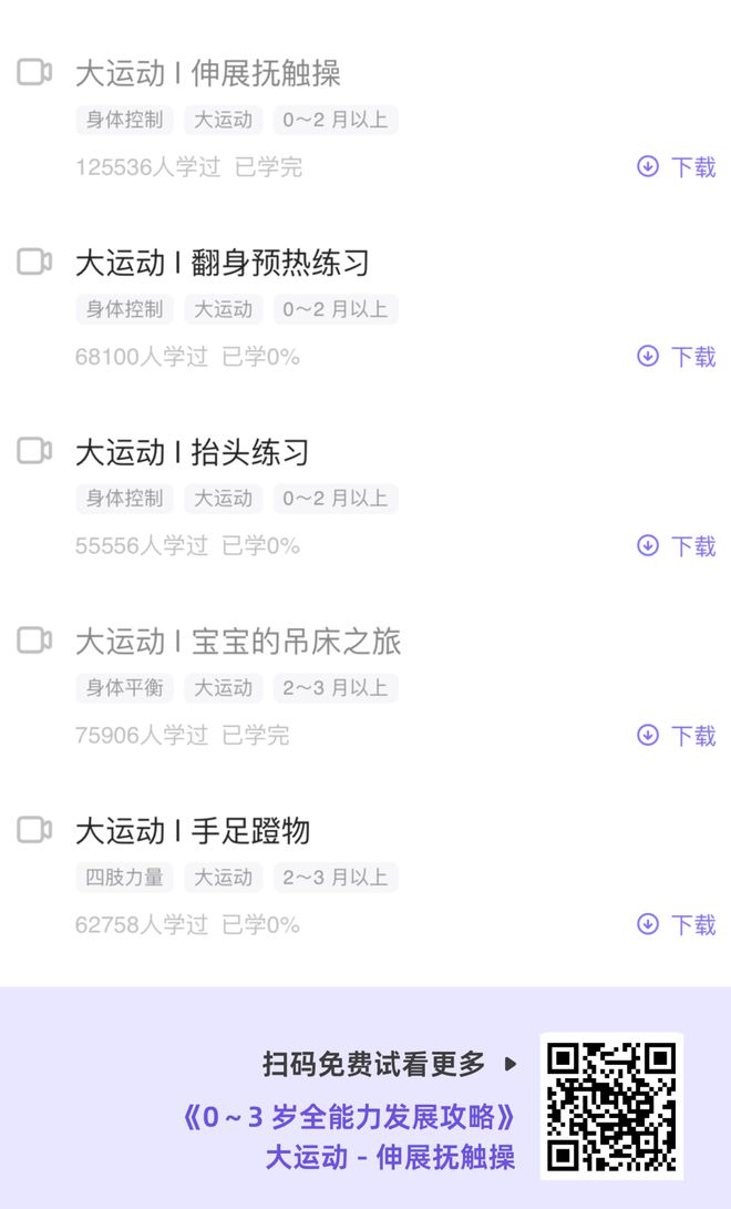 为什么要给孩子做早教？这是我听过最好的理由(图14)