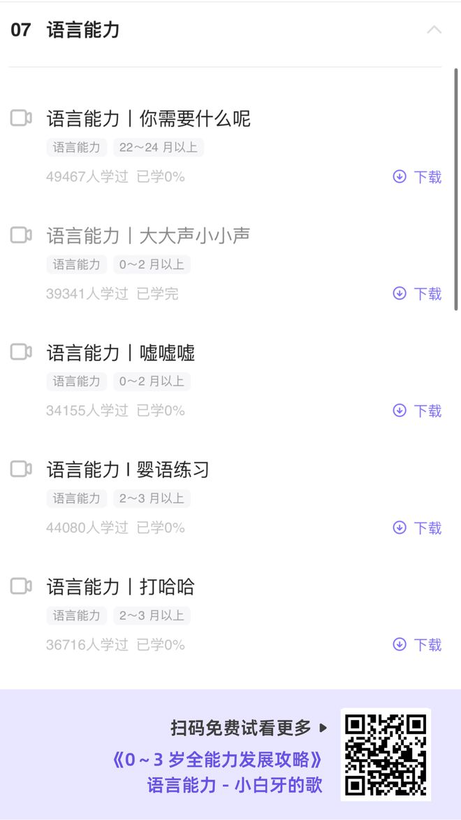 为什么要给孩子做早教？这是我听过最好的理由(图16)