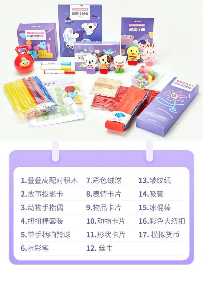 为什么要给孩子做早教？这是我听过最好的理由(图20)