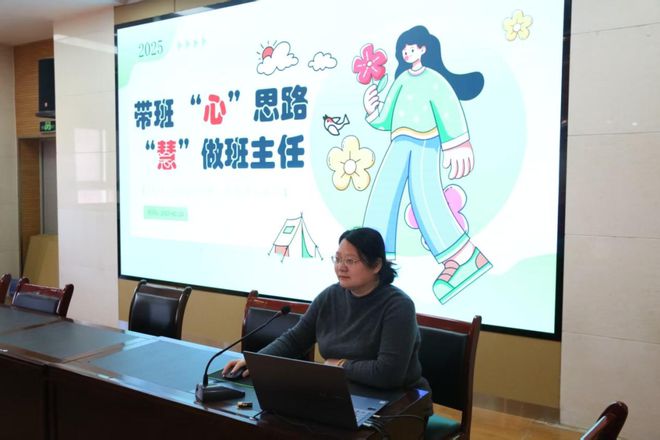 西安市航天中学2024-2025学年第二学期班主任会