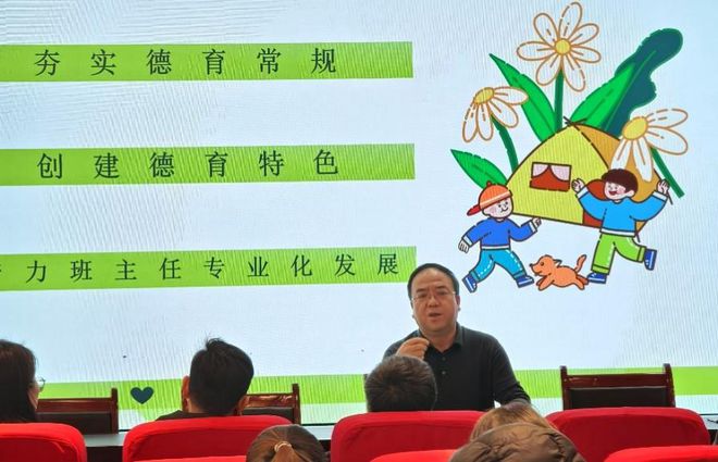 西安市航天中学2024-2025学年第二学期班主任会(图4)