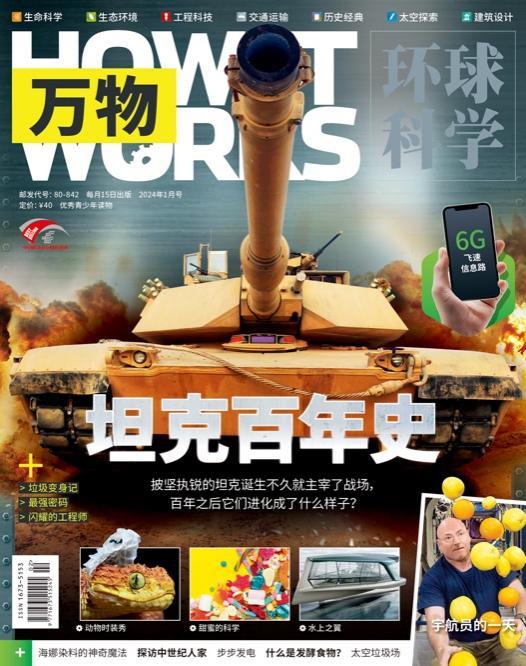 万物杂志发布2024“青少年选择奖”年度榜单