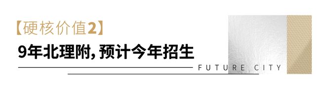 珠海@最新楼盘信息！持续霸榜楼盘！港湾新城！！!(图4)