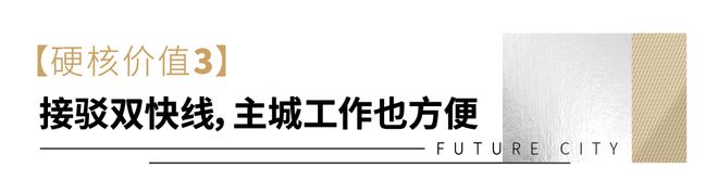 珠海@最新楼盘信息！持续霸榜楼盘！港湾新城！！!(图6)