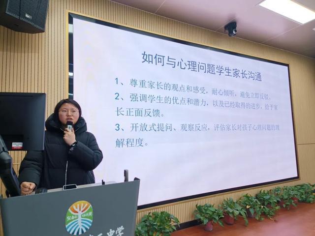 西安市经开三中召开2024—2025学年第二学期班主任培训会(图5)