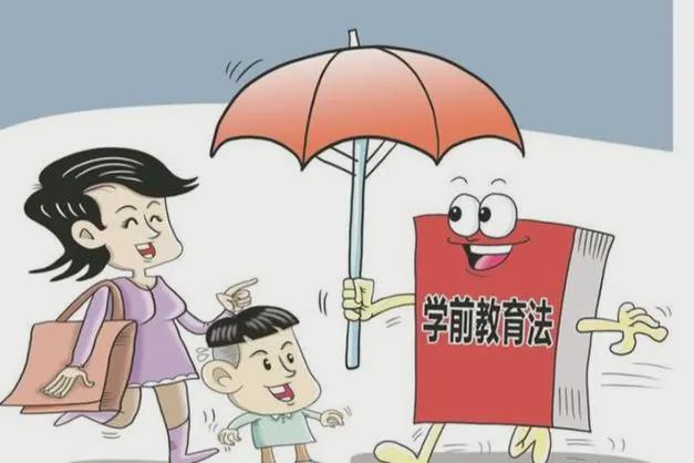 《学前教育法》规定幼儿肖像权使用……附幼儿园必备协议范本模板(图4)
