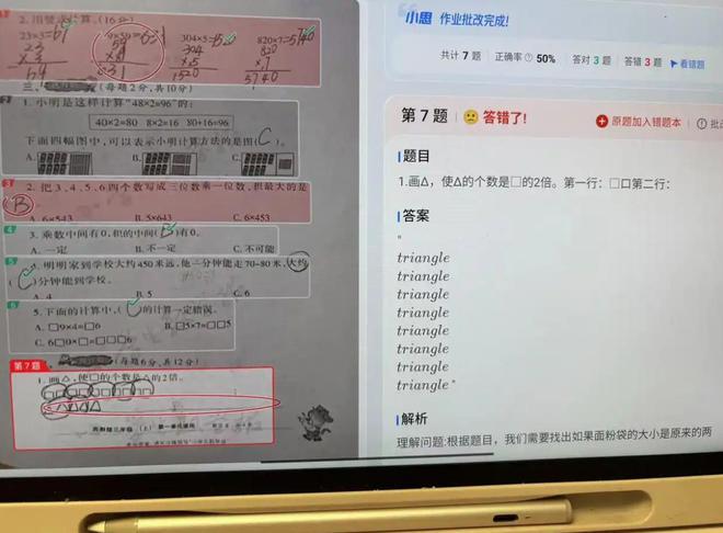 AI带动好未来收入大涨学而思学习机被指存在诸多问题(图3)