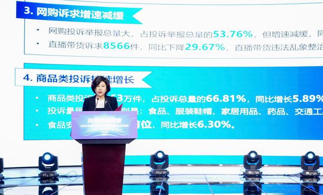 教育培训投诉减少、儿童玩具成投诉焦点……2024年湖南消费者了哪些事？(图2)