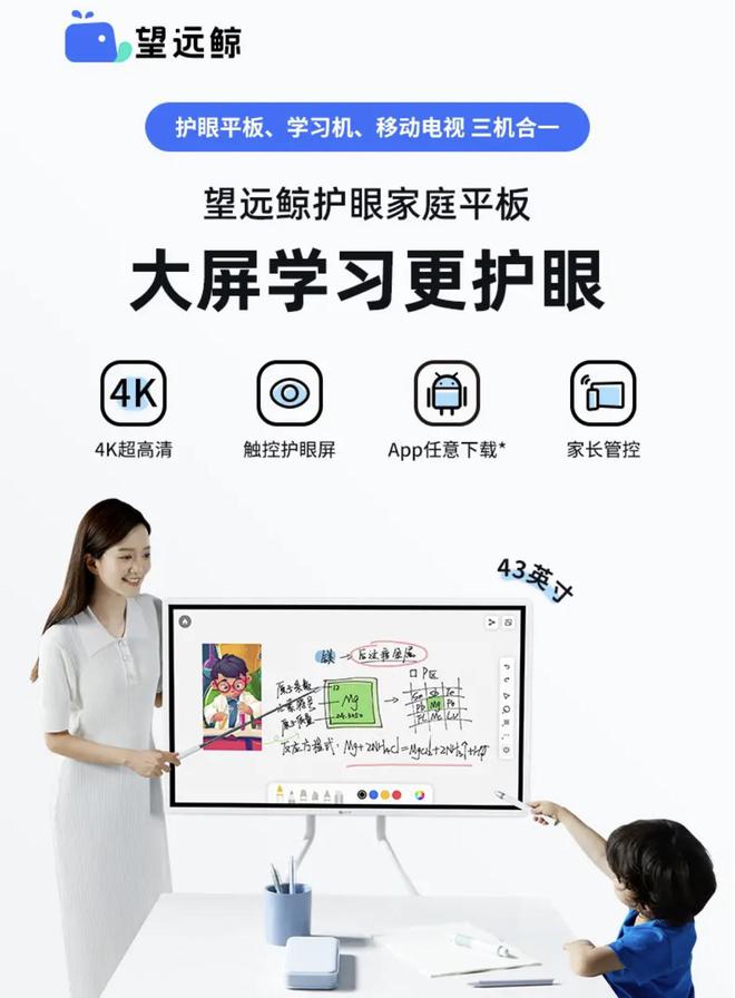 客厅正在出现教育智能硬件“新物种”？(图2)