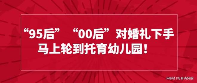 你还没看过？2024年托育尚贤院原创热点10篇(图11)