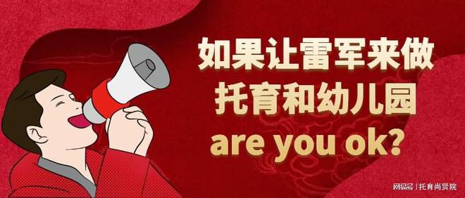你还没看过？2024年托育尚贤院原创热点10篇(图10)