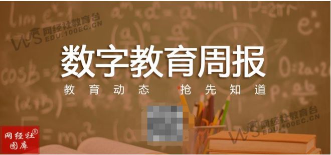《2024年数字教育“百强榜”》候选名单51CTO等12款A