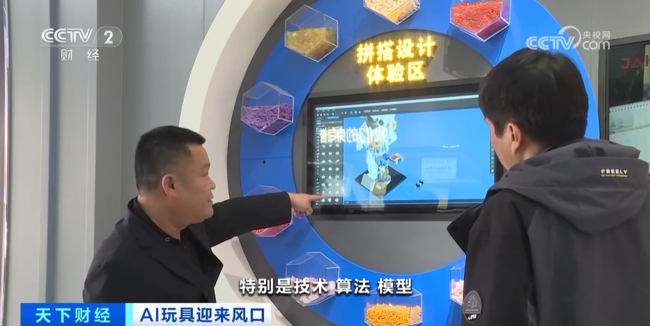 销量翻倍、订单排队接入DeepSeek大模型的AI玩具长啥样”？(图2)