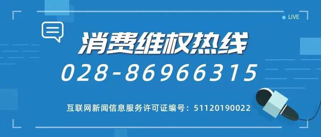 高昂学费打水漂？成都早教界“爱马仕”疑似跑路“3·15”特别报道(图7)