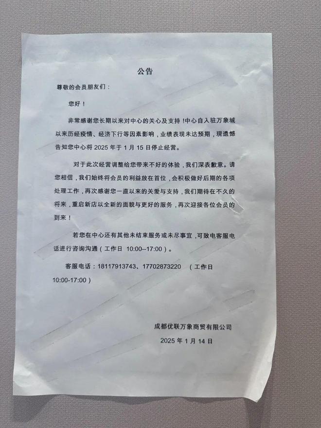 高昂学费打水漂？成都早教界“爱马仕”疑似跑路“3·15”特别报道(图5)