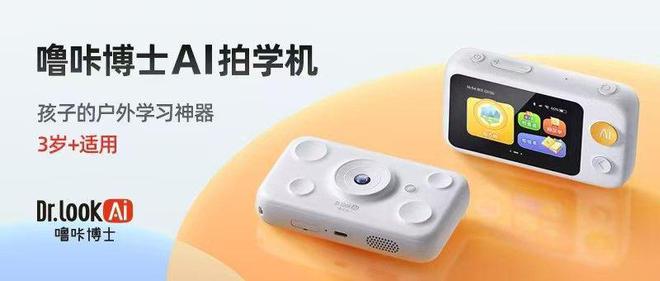 噜咔博士AI拍学机升级：接入DeepSeek和豆包上线八位虚拟老师(图2)