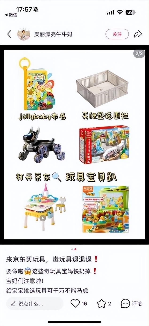 我国玩具行业首个出口转内销扶持计划发布：规模超百亿(图2)