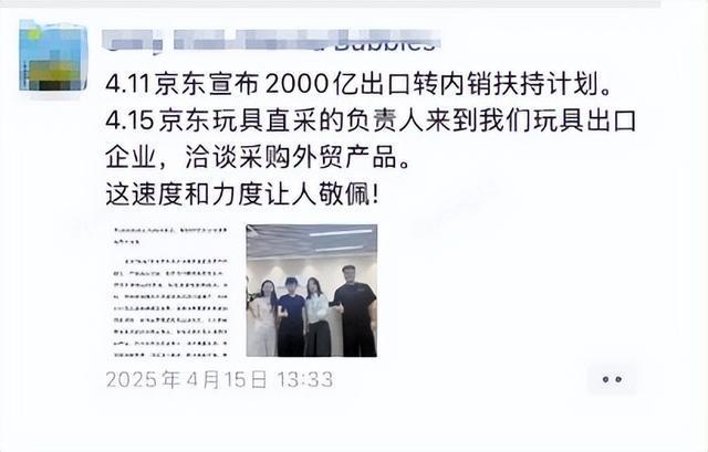 我国玩具行业首个出口转内销扶持计划发布：规模超百亿(图4)
