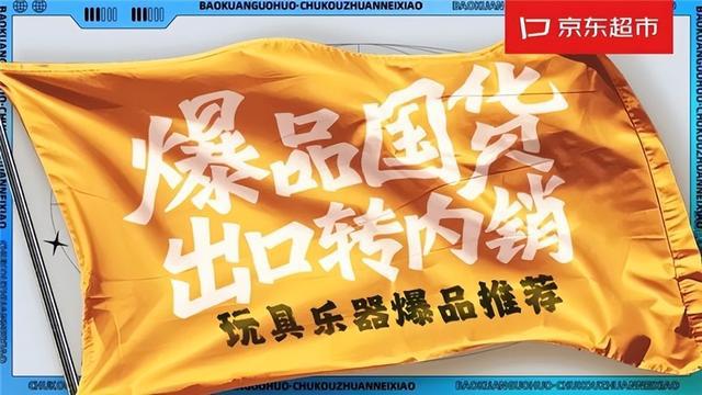我国玩具行业首个出口转内销扶持计划发布：规模超百亿(图5)