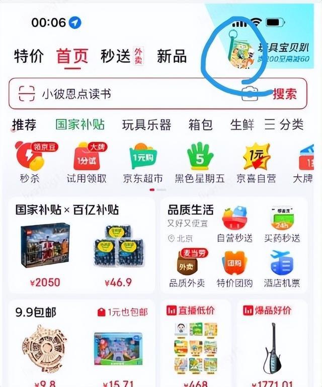 我国玩具行业首个出口转内销扶持计划发布：规模超百亿(图3)