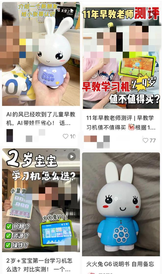 涨价20倍！从99元到249元AI玩具正在为“情绪买单”(图6)