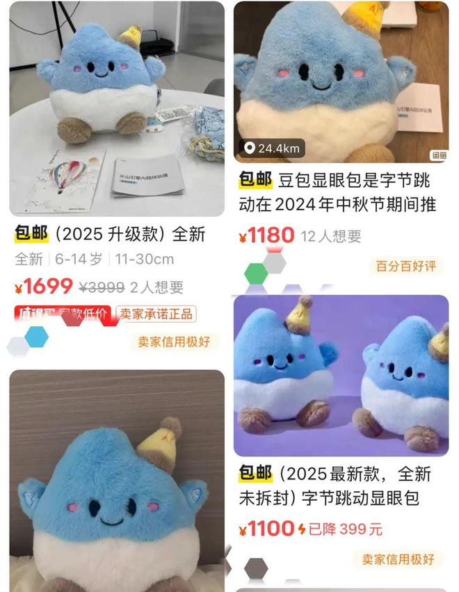 涨价20倍！从99元到249元AI玩具正在为“情绪买单”(图4)