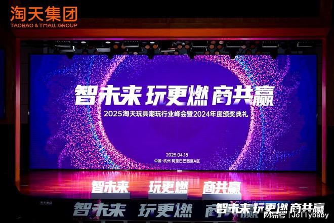 尾巴布书斩获淘天集团「年度杰出单品」Jollybaby布局超级赛道(图1)