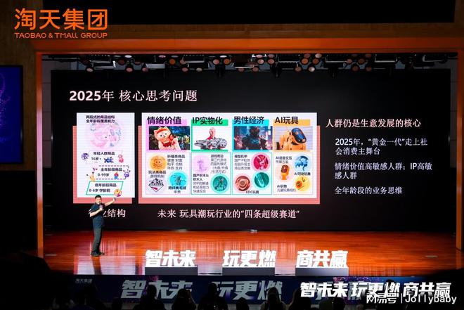 尾巴布书斩获淘天集团「年度杰出单品」Jollybaby布局超级赛道(图5)
