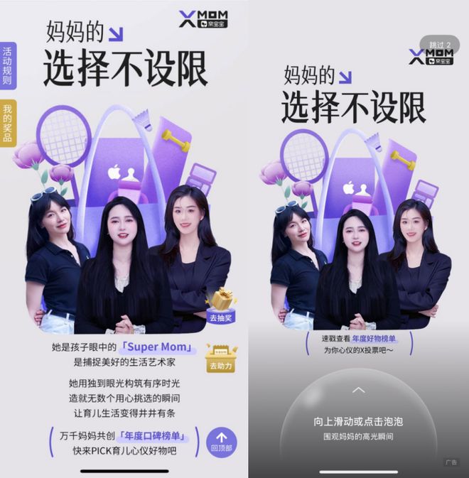 亲宝宝2025年度X-MOM活动圆满收官：种草热潮下的育儿新标杆(图1)
