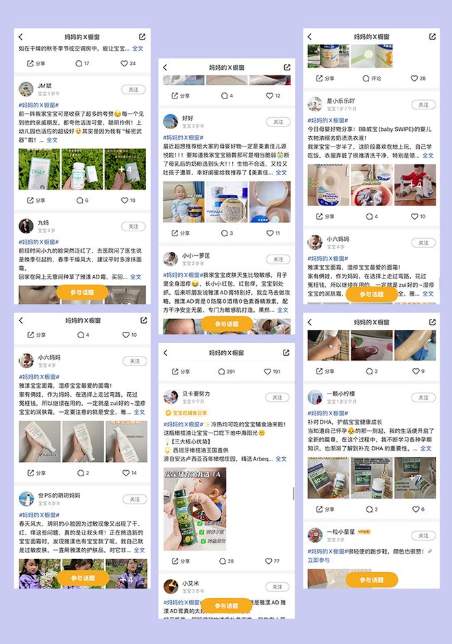 亲宝宝2025年度X-MOM活动圆满收官：种草热潮下的育儿新标杆(图5)