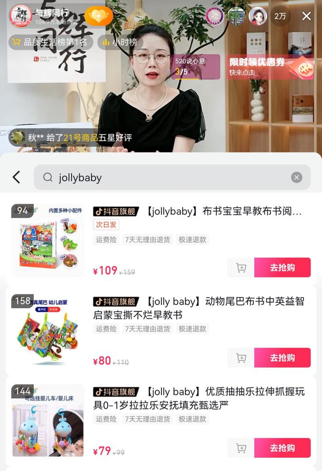 喜报！Jollybaby荣获抖音2024「年度杰出经营品牌奖」(图2)