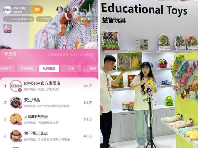 喜报！Jollybaby荣获抖音2024「年度杰出经营品牌奖」(图1)