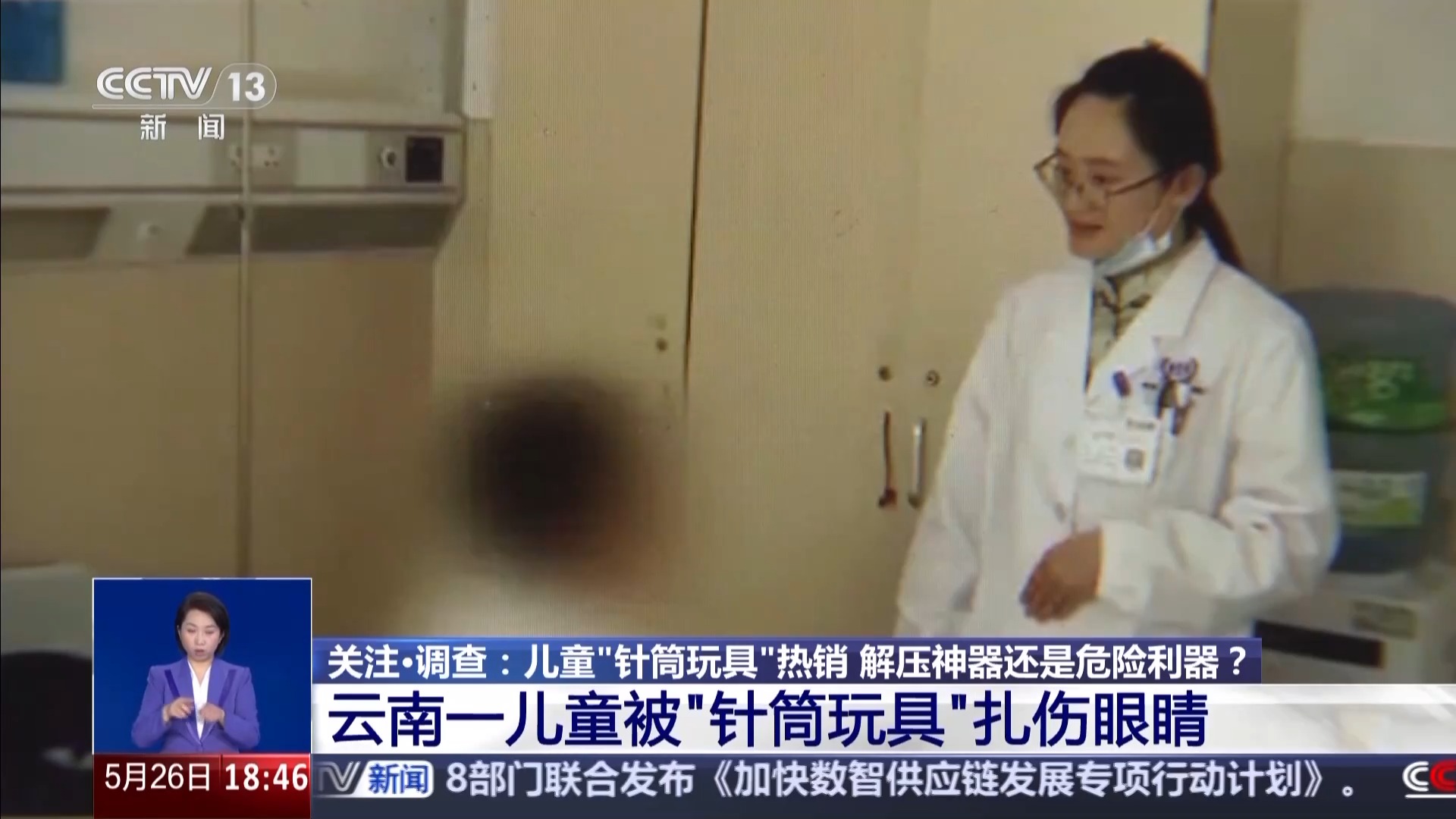 “三无”儿童针筒玩具线上热销是解压神器还是危险利器？(图1)