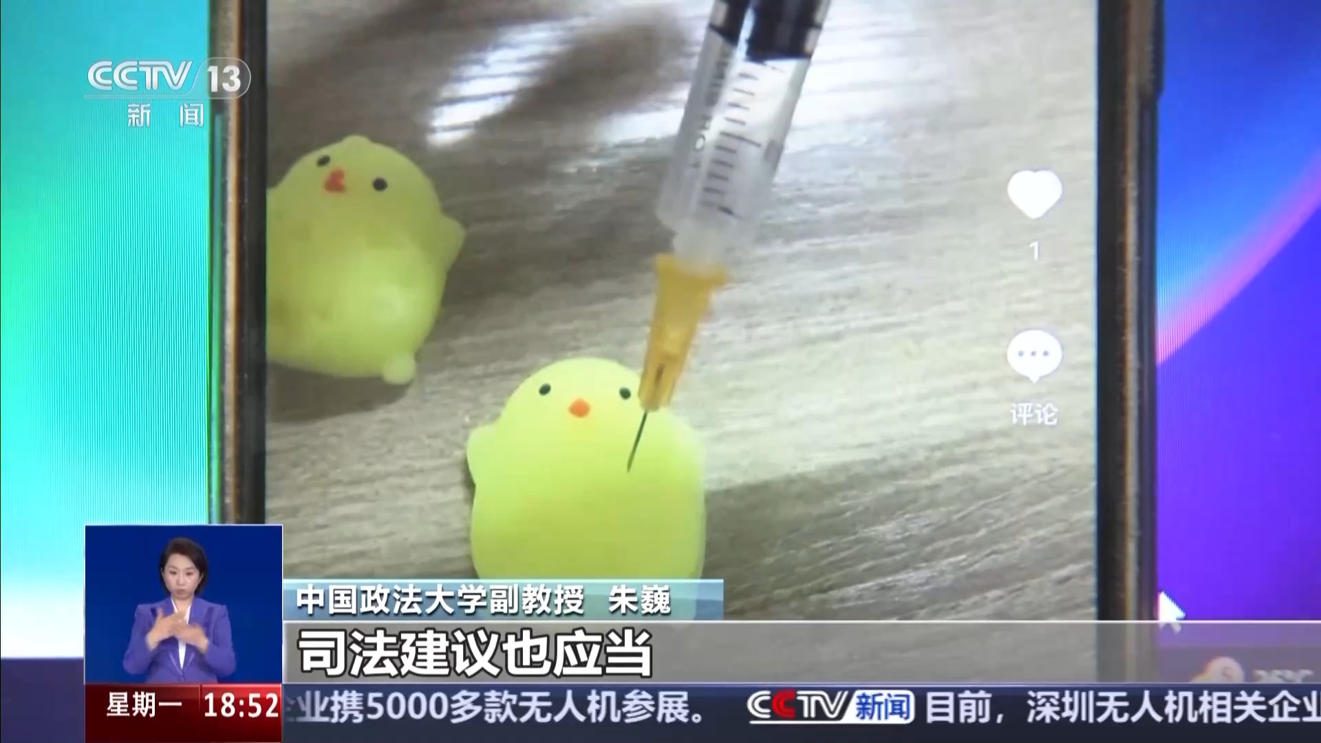 “三无”儿童针筒玩具线上热销是解压神器还是危险利器？(图3)