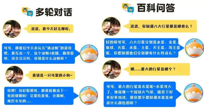 凯叔终于做了AI机(图7)