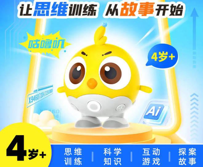 凯叔终于做了AI机(图5)