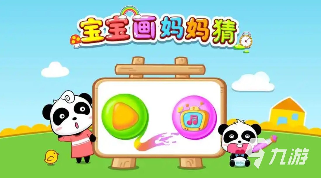 2个人的儿童游戏有哪些2025好玩的儿童手游大全(图1)