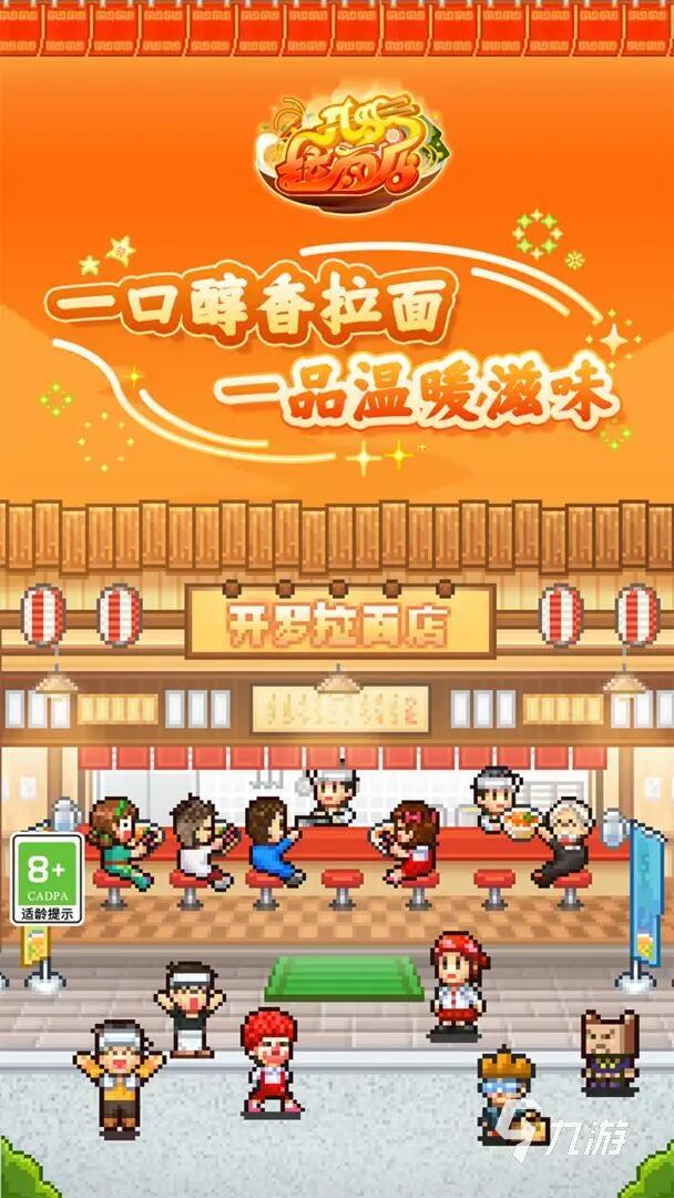 优秀的亲子儿童游戏推荐2025有趣的儿童游戏大全(图1)