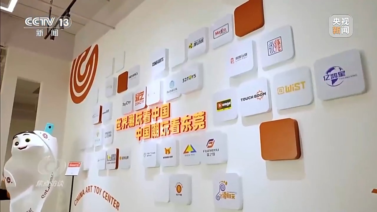 焦点访谈丨“国潮”玩具破圈小玩具如何“玩”成大产业？(图13)
