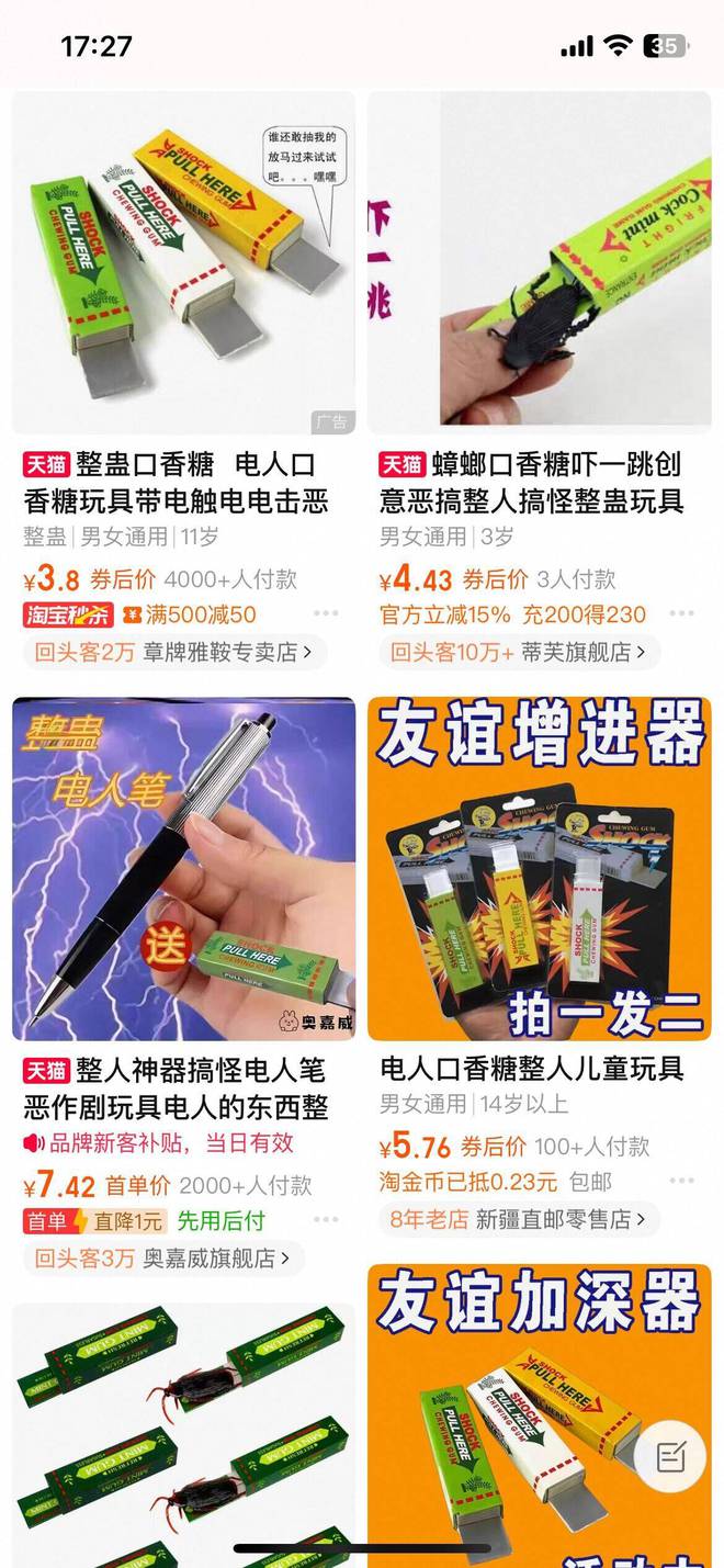 带电“三无产品”竟成儿童玩具专家认为平台难辞其咎(图1)