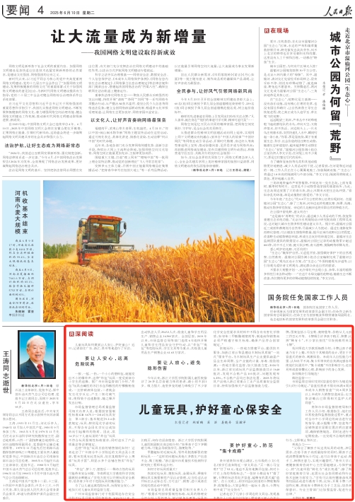 儿童玩具护好童心保安全（深阅读）(图1)