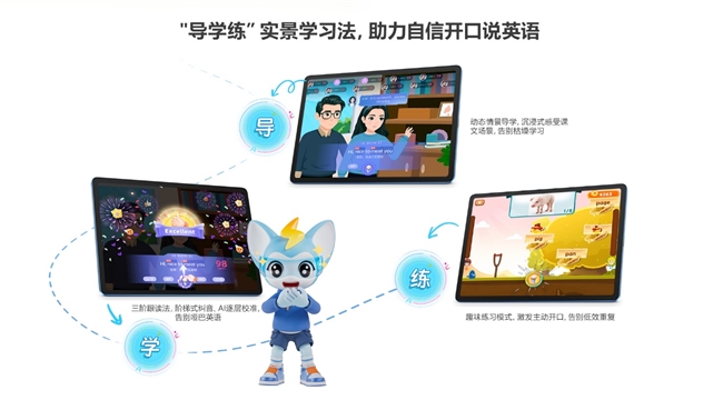亮点总结！步步高家教机S9太颠覆了AI作业规划超有用(图3)