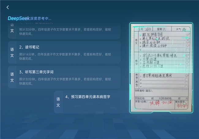 亮点总结！步步高家教机S9太颠覆了AI作业规划超有用(图5)
