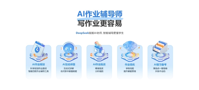 亮点总结！步步高家教机S9太颠覆了AI作业规划超有用(图7)